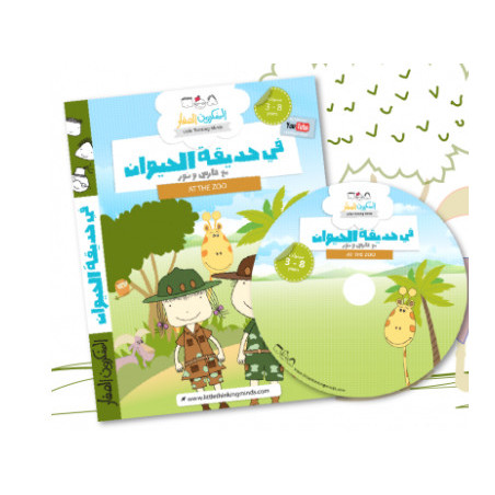 The little hen! "level 2"