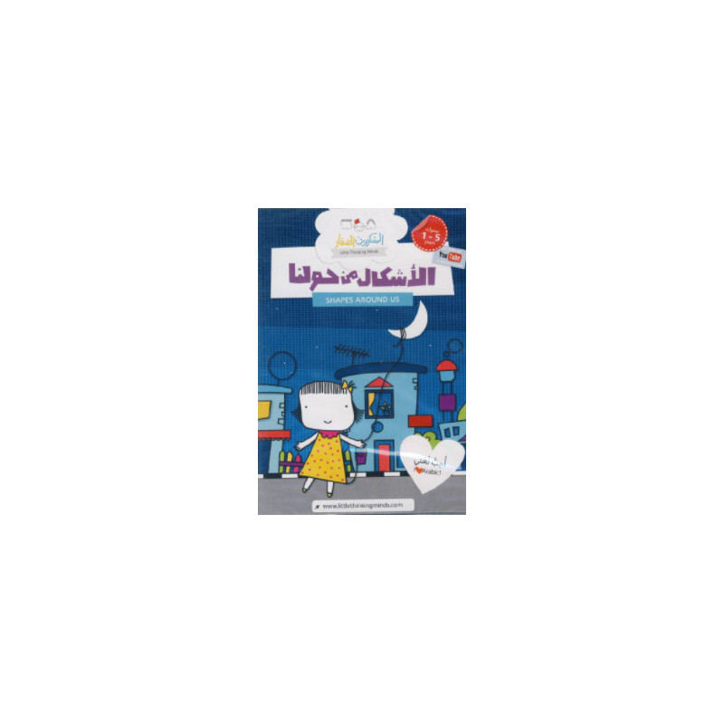 Les formes autour de nous