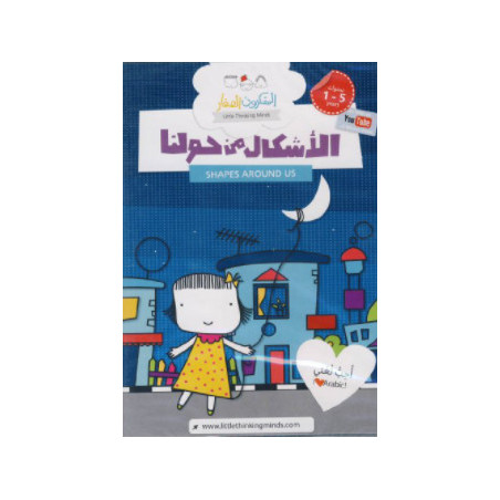 Les formes autour de nous