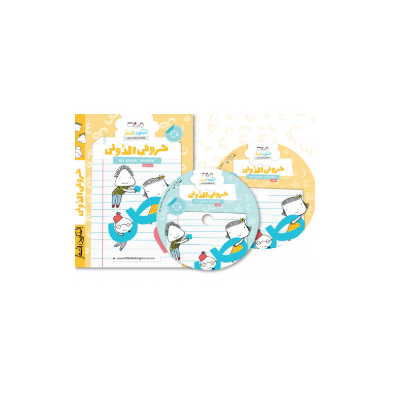 The little hen! "level 2"