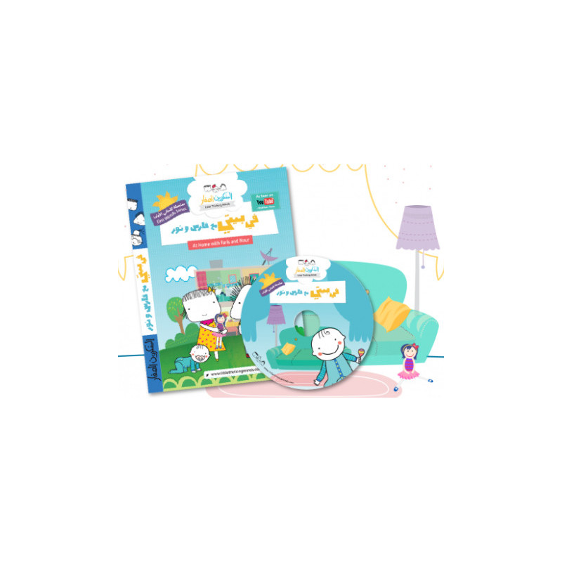 The little hen! "level 2"