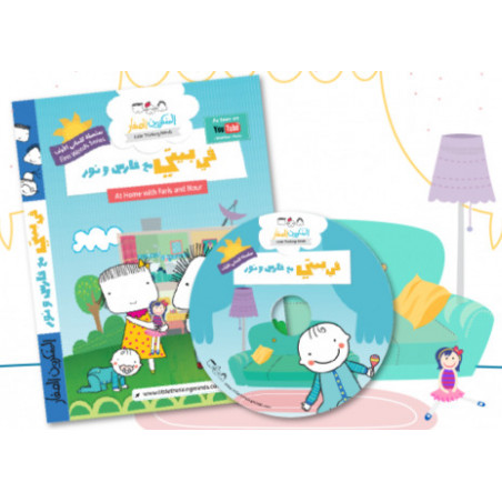 The little hen! "level 2"