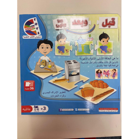 Lettres Magnétiques en Mousse  28 Lettres Arabes magnétiques Maxi format