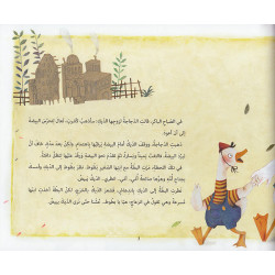 Une maison dans la foret بيت في الغابة