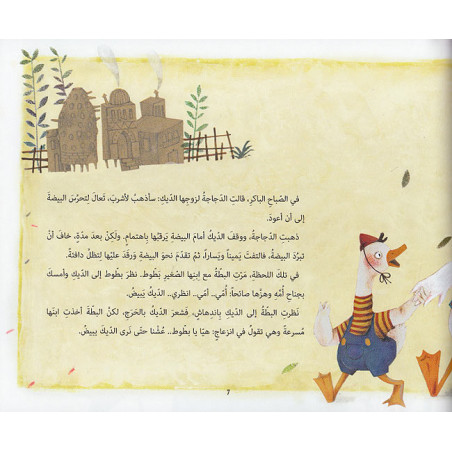 Une maison dans la foret بيت في الغابة