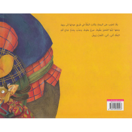 Une maison dans la foret بيت في الغابة