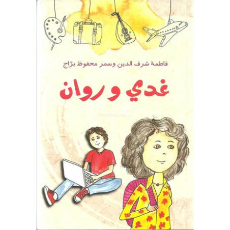 Apprendre à parler l'arabe - débutant avec CD