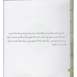 المصباح السحري