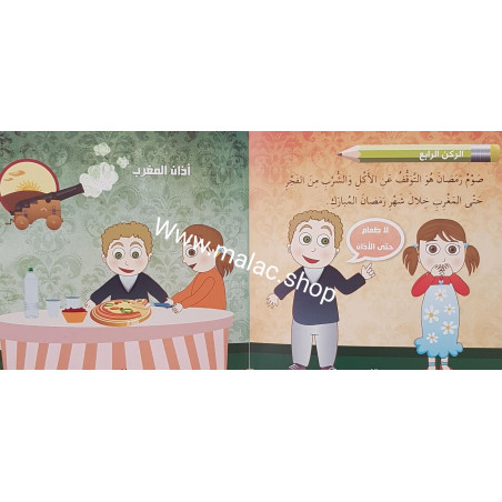 Les piliers de l'islam  -  أركان الإسلام