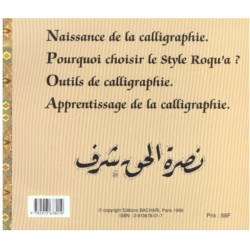 Cahier de calligraphie Style Roqu'a
