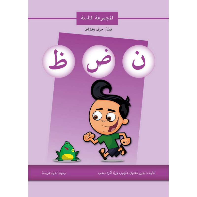 ARABICUBES, cubes d'alphabet arabe - Daradam