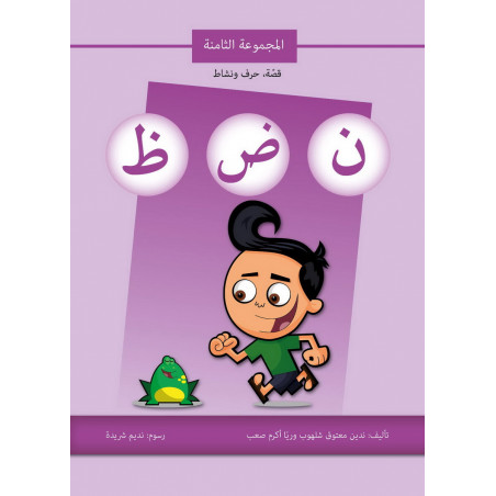 ARABICUBES, cubes d'alphabet arabe - Daradam