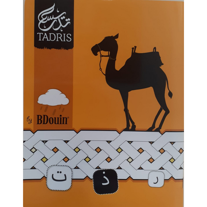 cahier d'écriture Tadris Bleu - 48 pages - 17x22 cm