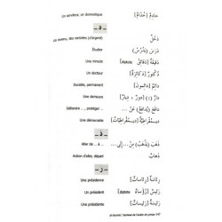 Al joumal syntaxe de l'arabe vocabulaire de presse