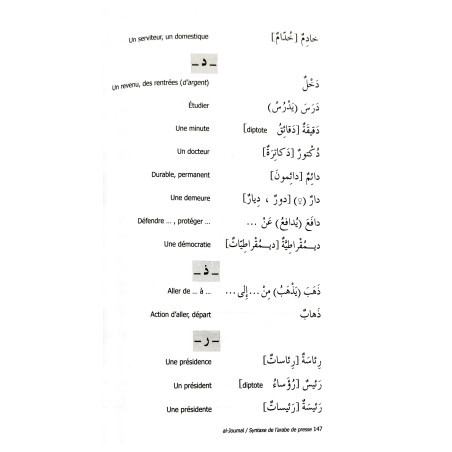 Al joumal syntaxe de l'arabe vocabulaire de presse