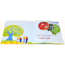 رشا والعصفور الصغير Racha et le petit oiseau