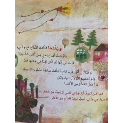 رشا والعصفور الصغير Racha et le petit oiseau