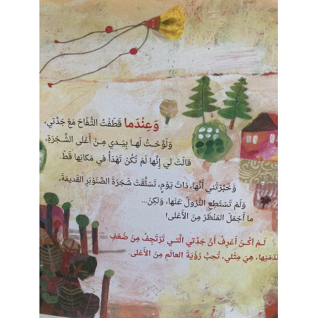 اجمل الاوقات Les meilleurs moments