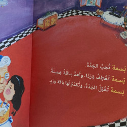 رشا والعصفور الصغير Racha et le petit oiseau