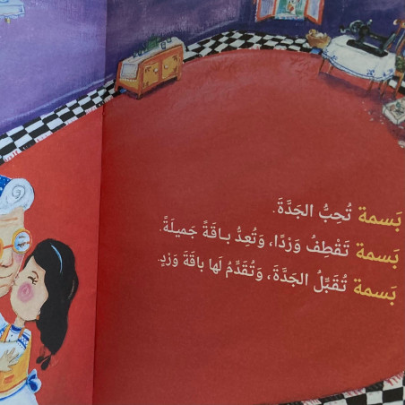 بسمة حب un sourire d'amour