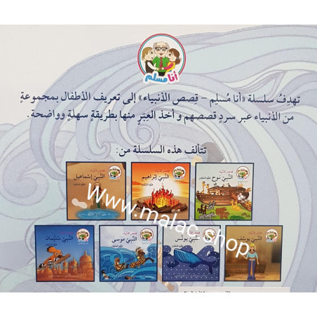 النبي موسى (عليه السلام)