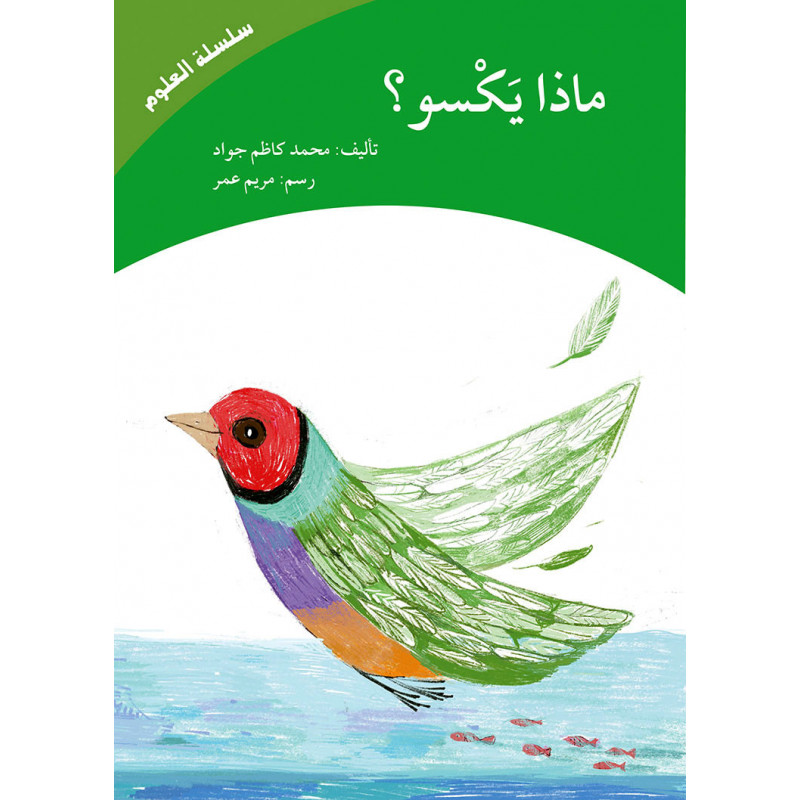 La communauté des fourmis مجتمع النمل