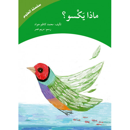 La communauté des fourmis مجتمع النمل