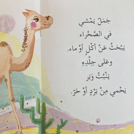 La communauté des fourmis مجتمع النمل