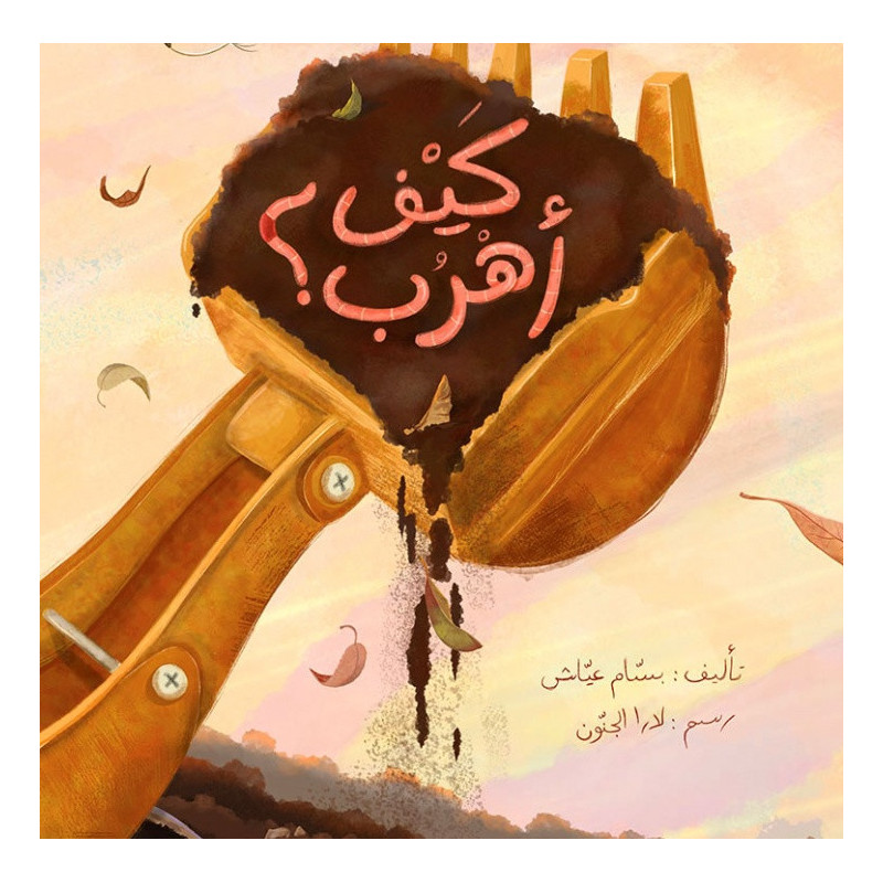 Lis et tu gagneras اقرأ تربح