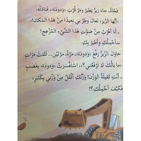 Lis et tu gagneras اقرأ تربح