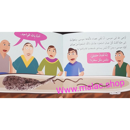 النبي موسى (عليه السلام)