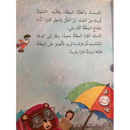 Lis et tu gagneras اقرأ تربح