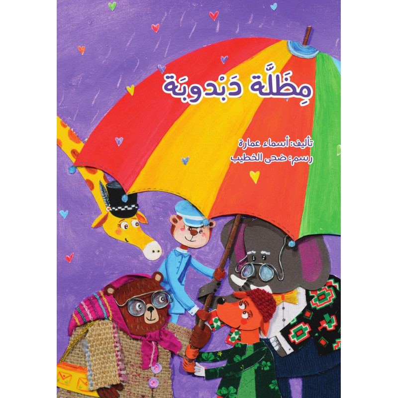 Lis et tu gagneras اقرأ تربح