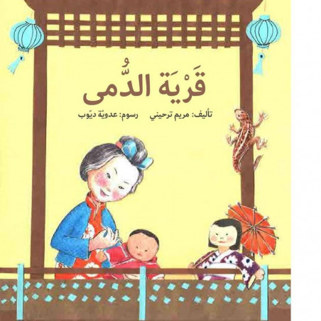 Lis et tu gagneras اقرأ تربح