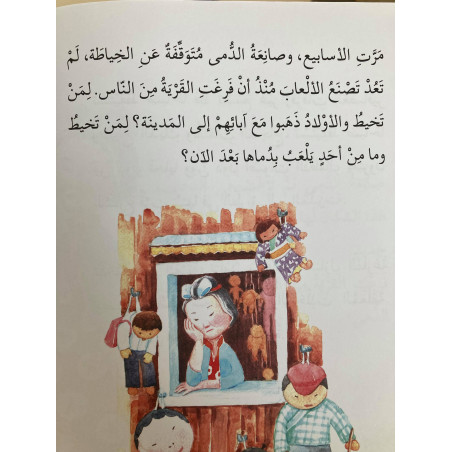 Lis et tu gagneras اقرأ تربح