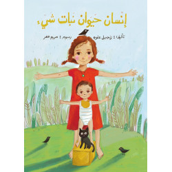 Lis et tu gagneras اقرأ تربح