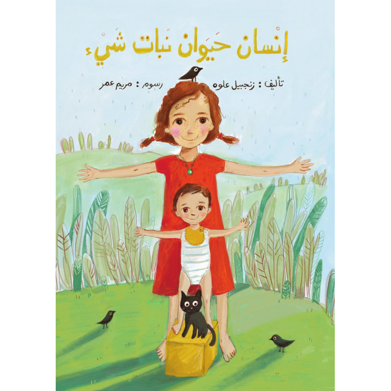 Lis et tu gagneras اقرأ تربح