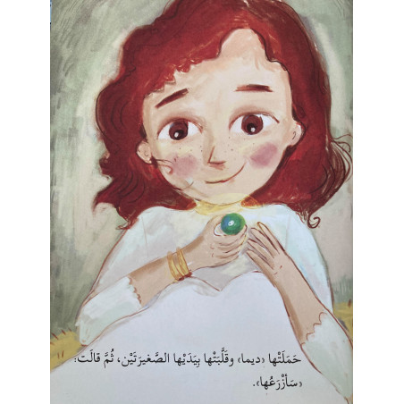 Lis et tu gagneras اقرأ تربح