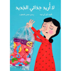 Lis et tu gagneras اقرأ تربح