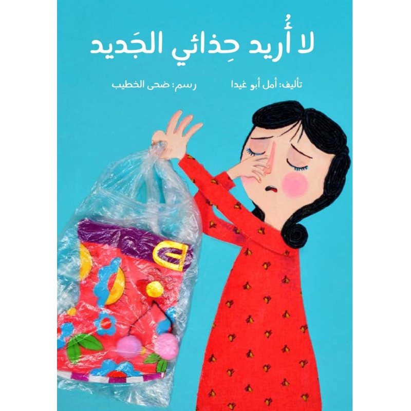 Lis et tu gagneras اقرأ تربح