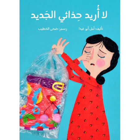 Lis et tu gagneras اقرأ تربح