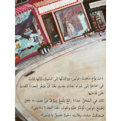 Lis et tu gagneras اقرأ تربح