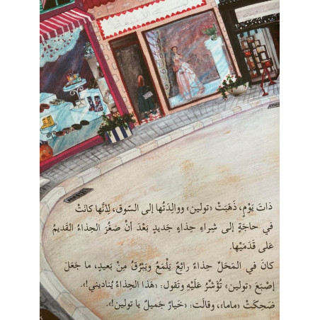 Lis et tu gagneras اقرأ تربح