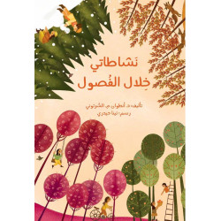 Lis et tu gagneras اقرأ تربح