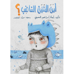 اين التنين الغاضب ؟ Où est le dragon en colère ?