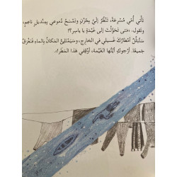 اين التنين الغاضب ؟ Où est le dragon en colère ?