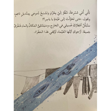 Lis et tu gagneras اقرأ تربح