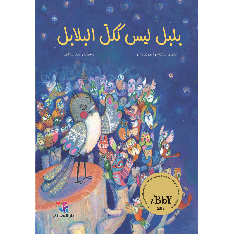 C'est l'été انه فصل الصيف