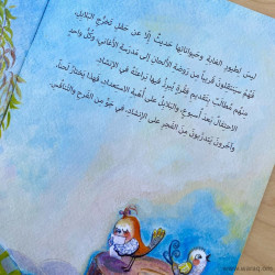 بلبل ليس ككل البلابل Un rossignol pas comme les autres