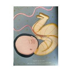 C'est l'été انه فصل الصيف